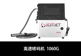 选择LED喷码机时需要注意哪些方面