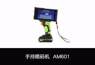 如何进行喷码机厂家的选择