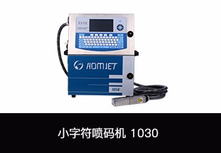 喷码机厂家受到欢迎的理由有哪些